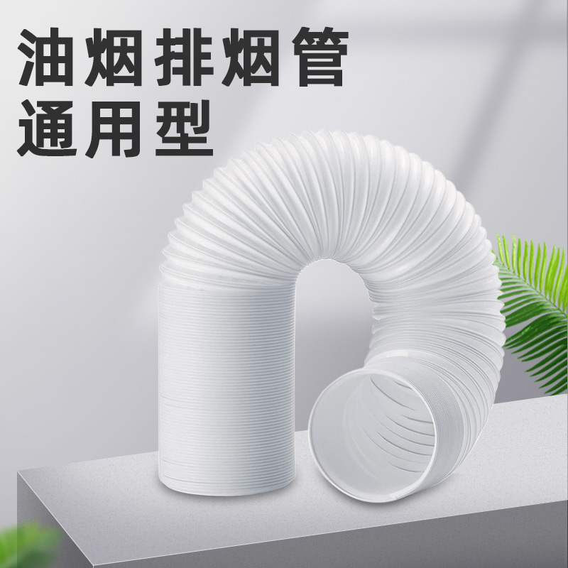白色塑料烟管